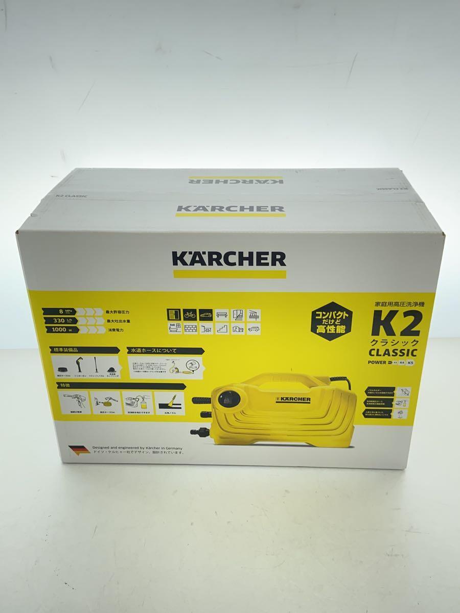 KARCHER◆家庭用高圧洗浄機 K2 クラシック_画像4