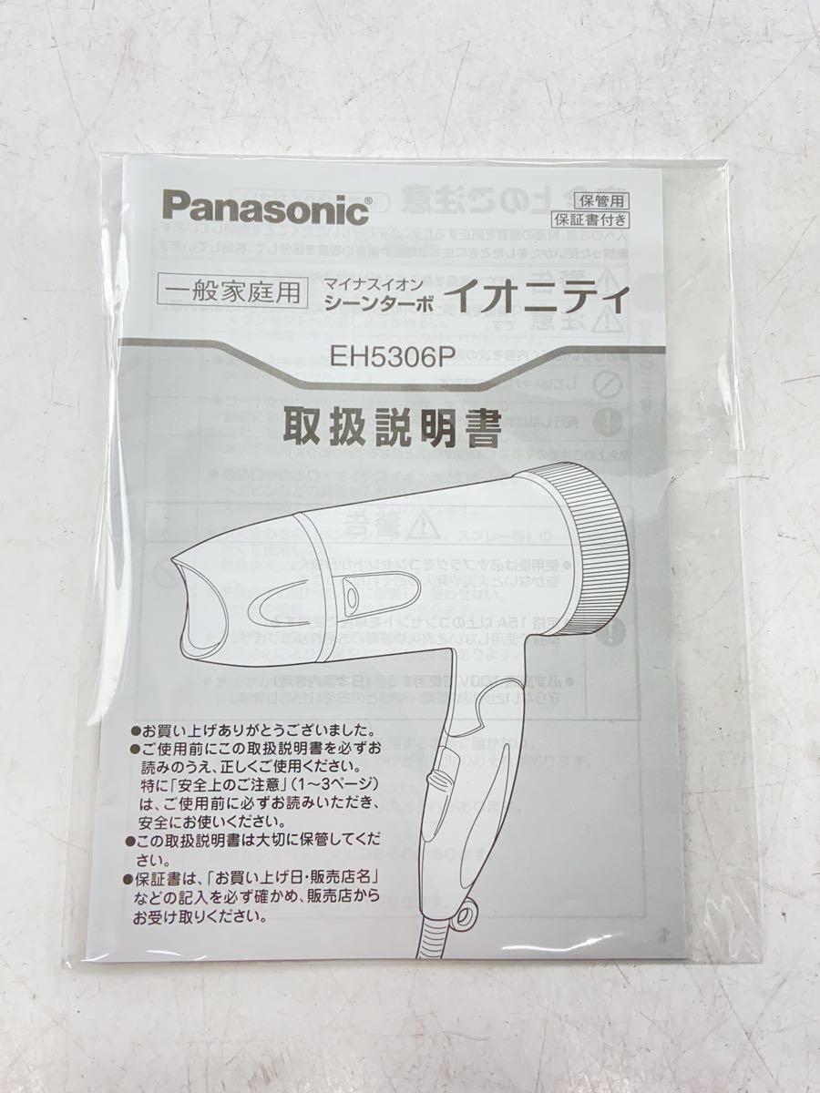 Panasonic◆ドライヤー・ヘアアイロン マイナスイオン シーンターボ イオニティ EH5306P_画像8