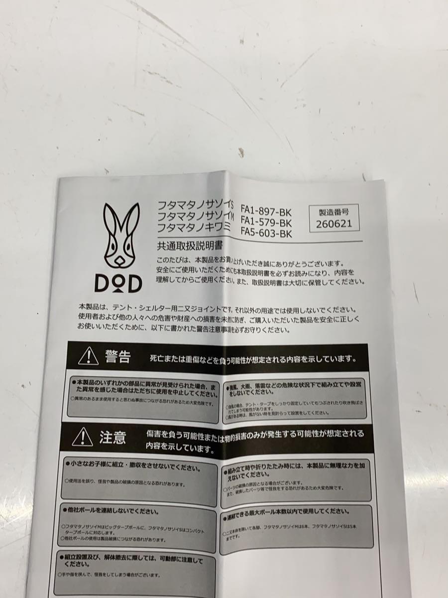 DOD◆キャンプ用品その他/BLK/fa5-603_画像3