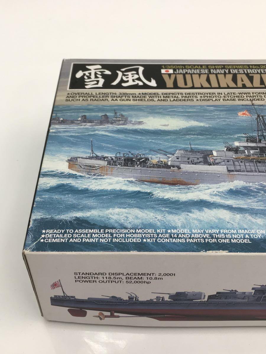 TAMIYA◆艦船シリーズ 日本駆逐艦 雪風/プラモデル/船・ボート//_画像6