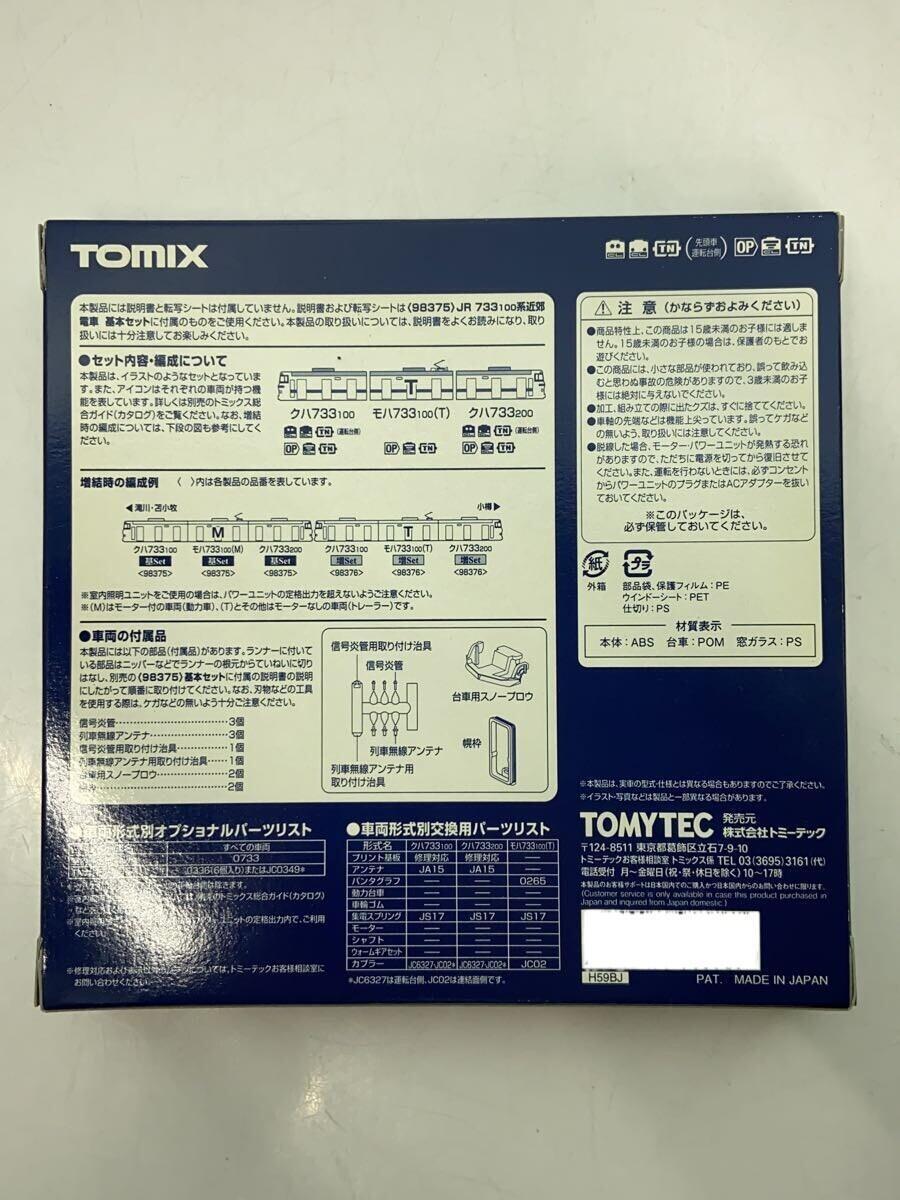 TOMIX◆ホビーその他/98376//_画像3