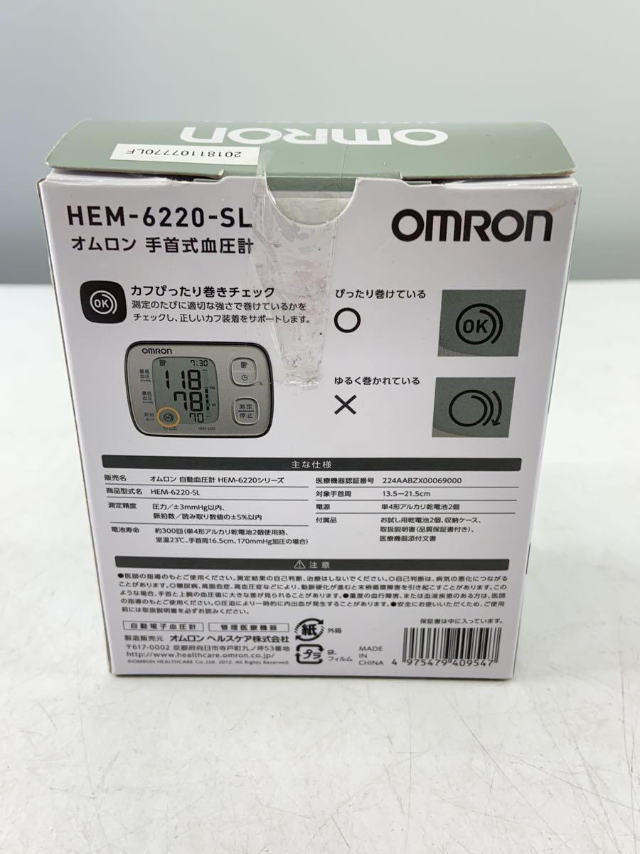 OMRON◆生活家電その他/HEM-6220_画像7