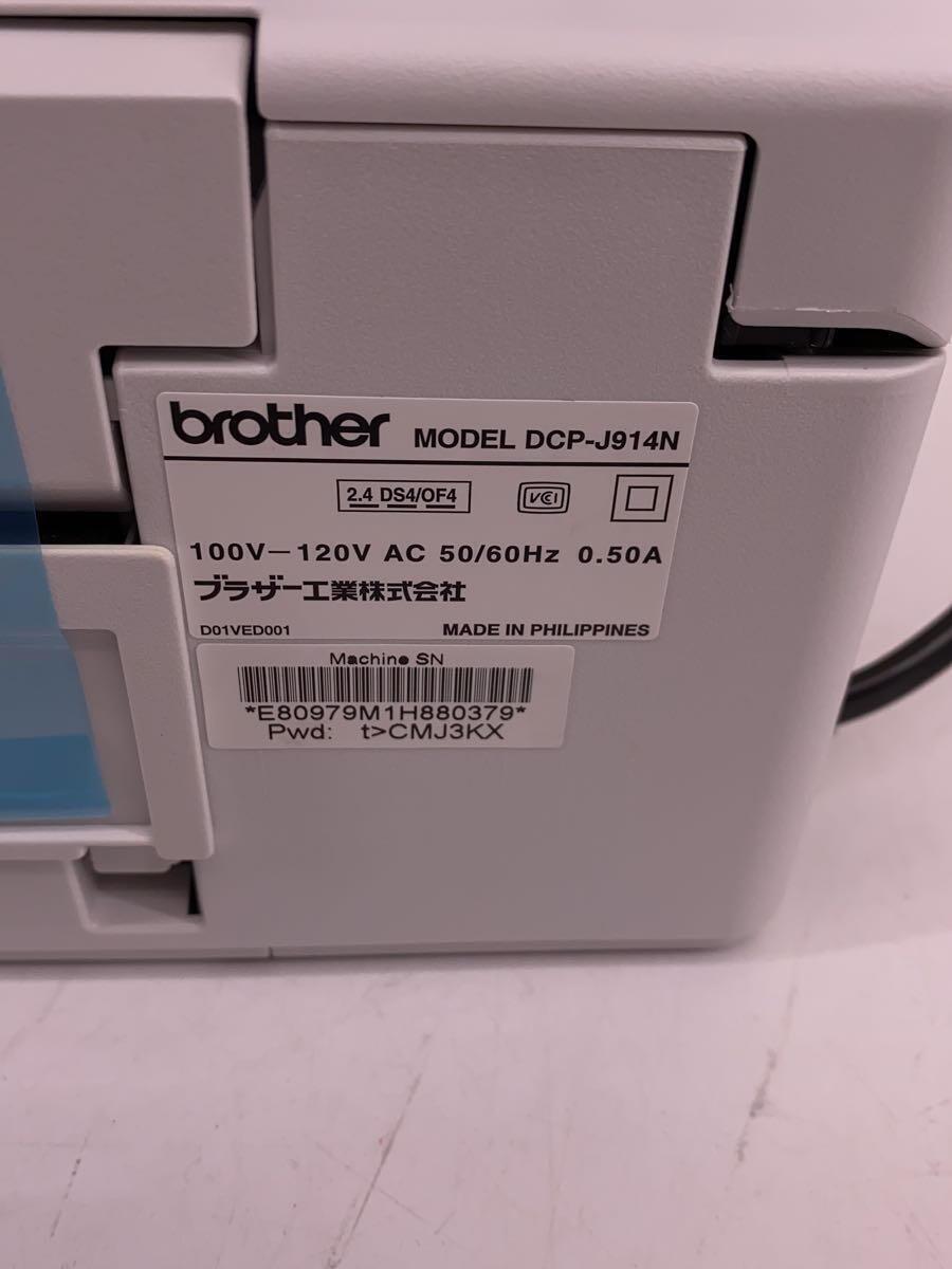 brother* printer DCP-J914N/ ink-jet 