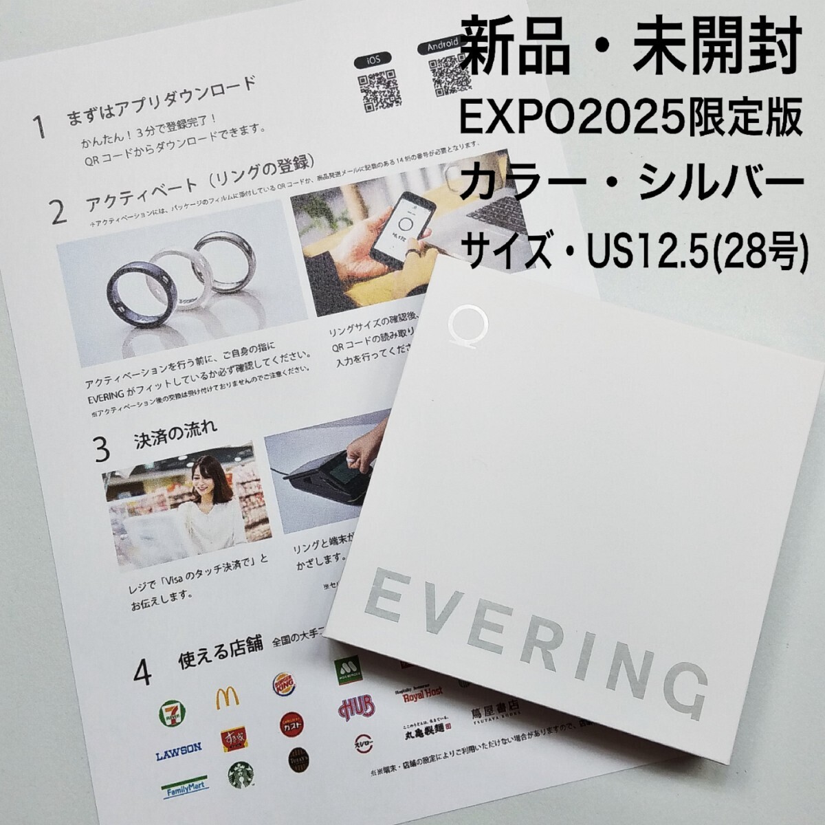 [ new goods * unopened ]EVERING/EXPO2025 limitation design / silver / size US12.5/ Japan size 28 number [ free shipping ] Evelyne g/evu ring / Smart ring 