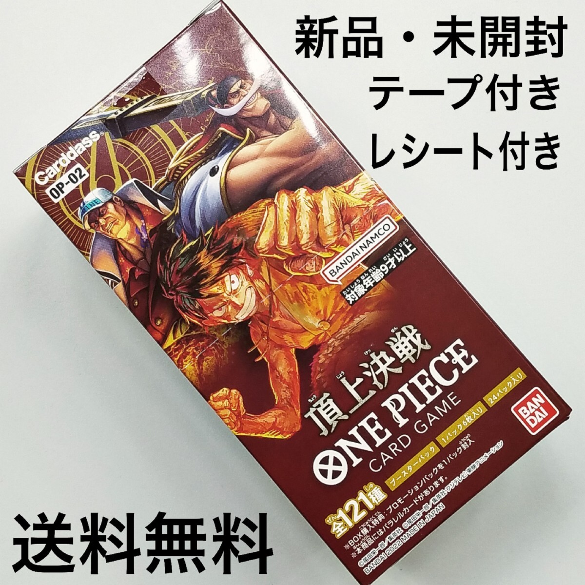 1BOX【新品・未開封・テープ付き】ワンピース カードゲーム/頂上決戦ボックス/箱/TCG/ONE PIECE|