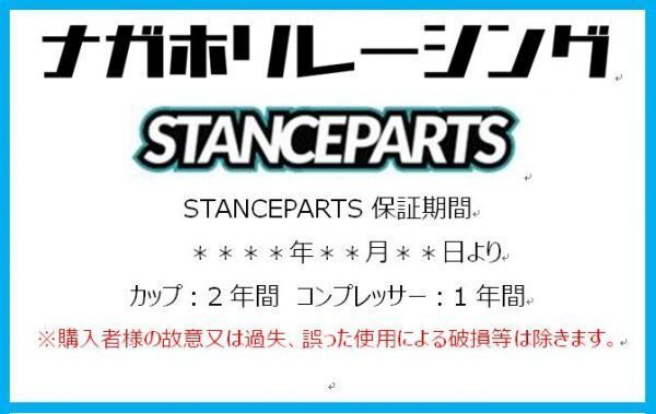 STANCEPARTS エアカップ 4個カップ エアサス 車高調 エアサスペンション レクサス LS500GS300IS300LC500CT200UX250RC300_画像4