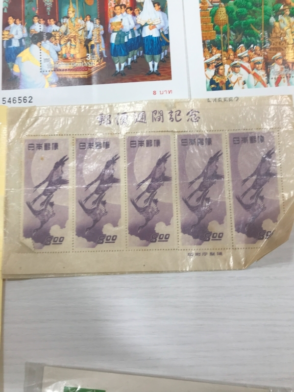  stamp summarize present condition goods Junk 