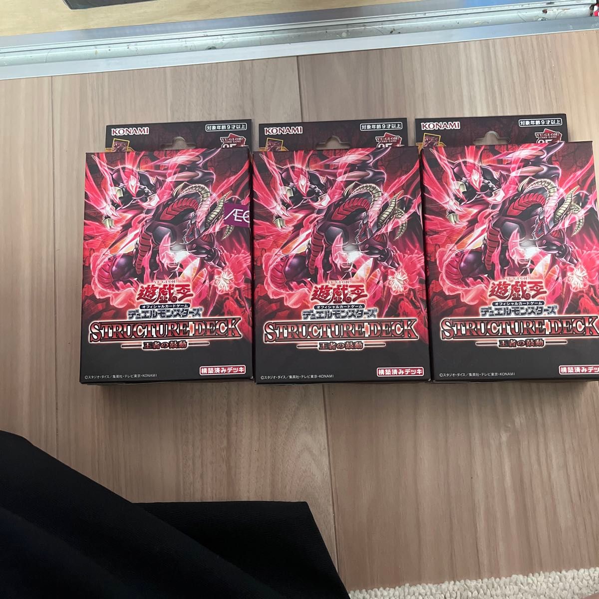 遊戯王OCGデュエルモンスターズ ストラクチャーデッキ王者の鼓動　未開封3BOX