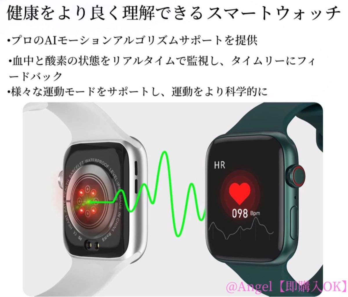 【24時間以内発送】i7ProMax スマートウォッチ　　時計　メンズ　レディース　血圧計　iPhone Android対応
