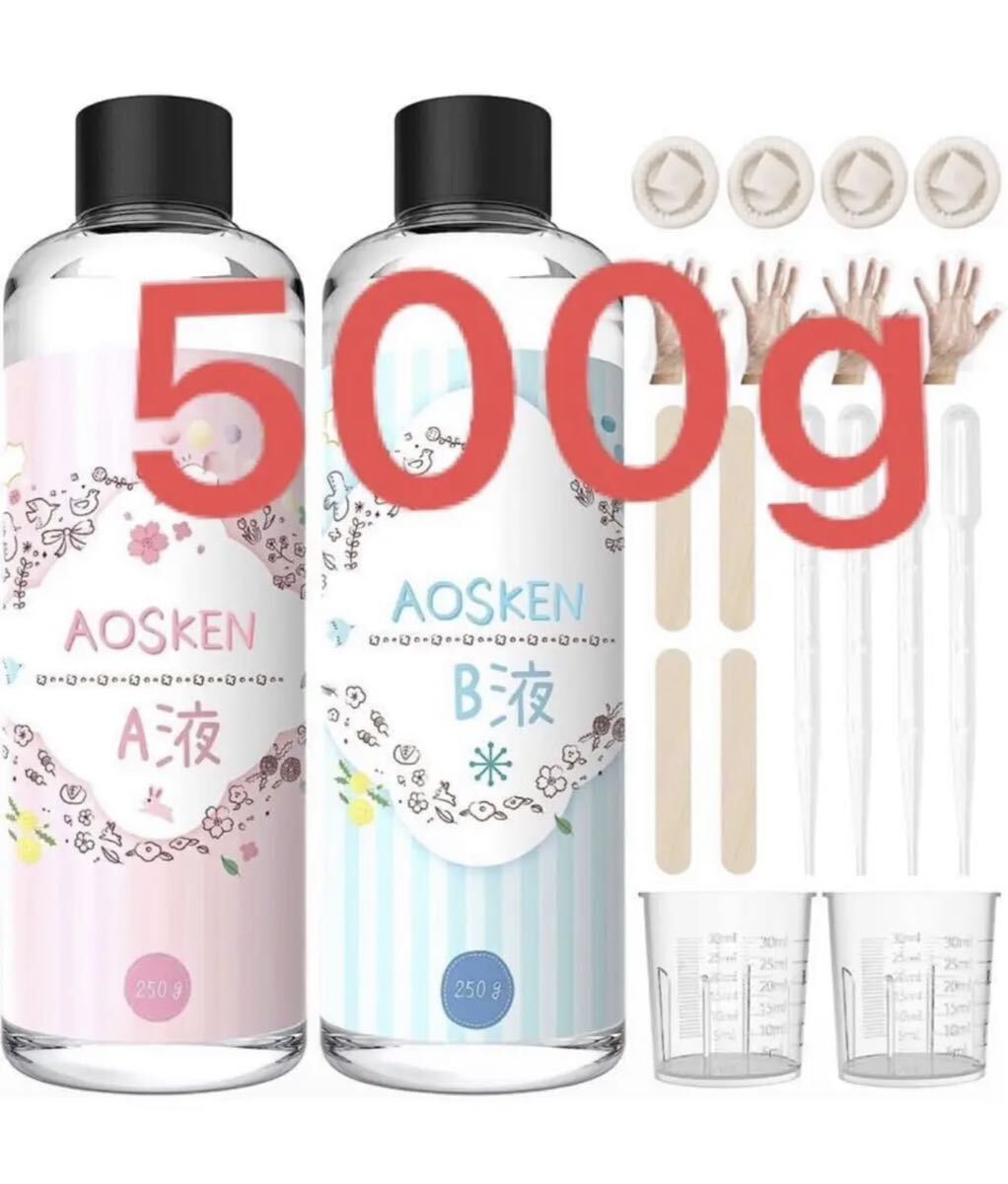 AOSKEN レジン液 - AB液エポキシ樹脂 レジン液 大容量500g 詰替用 _画像1