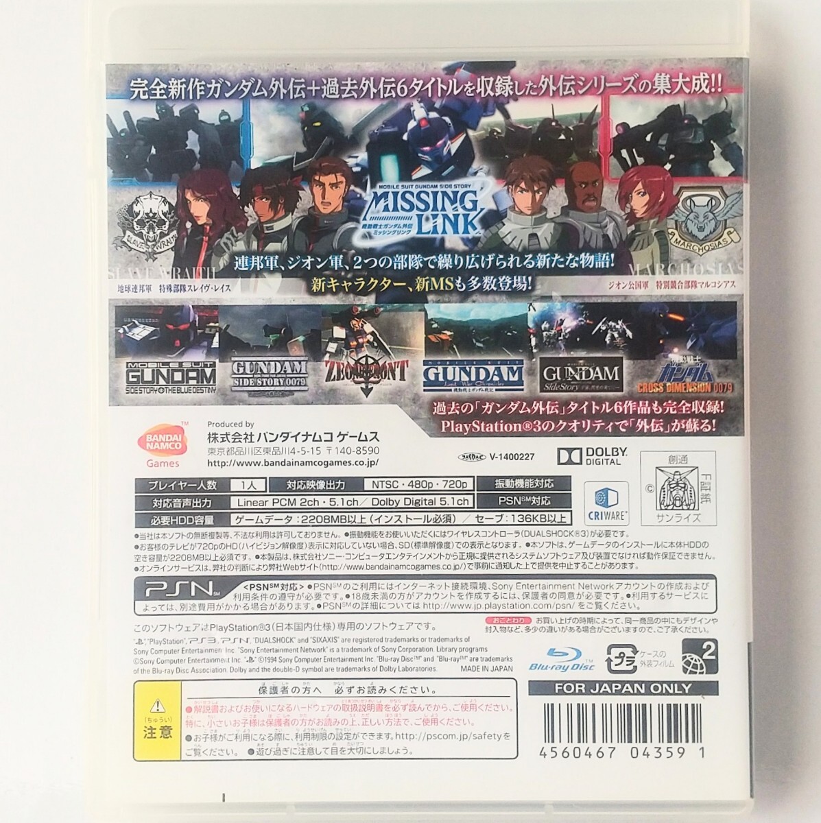 PS3　機動戦士ガンダム サイドストーリーズ　　[送料185円～ 計2本まで単一送料同梱可(匿名配送有)]_画像3