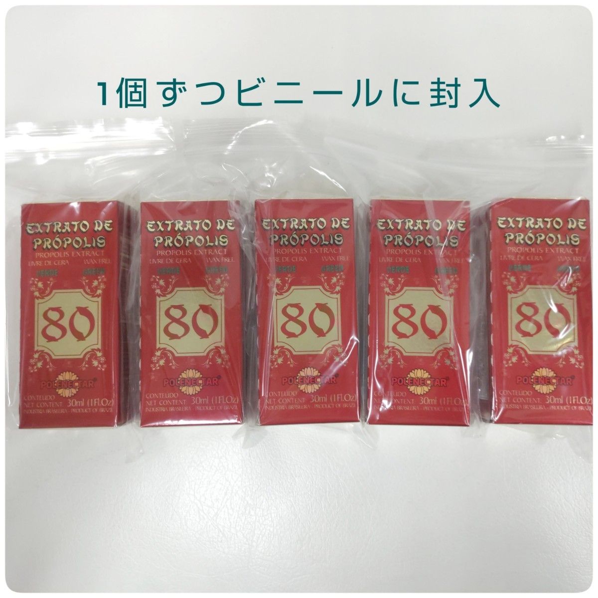 グリーンプロポリス 2本 原材料濃度80% 30ml ワックスフリー 期限 2026/11 ポレネクター社製