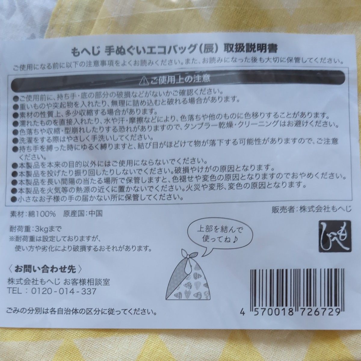 【未使用】カルディ KALDI  オリジナル トートバッグ 大容量 エコバッグ 福袋 2024 キャンバストートバッグ 刺繍ロゴ