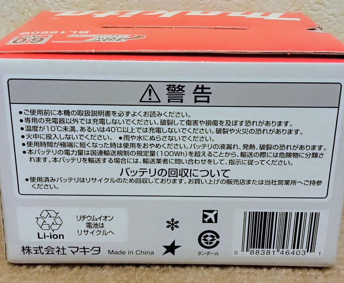 【マキタ純正18V 6.0Ahバッテリー未開封＋中古純正急速充電器セット】MakitaバッテリーBL1860B未開封品＋急速充電器DC18RC_画像3