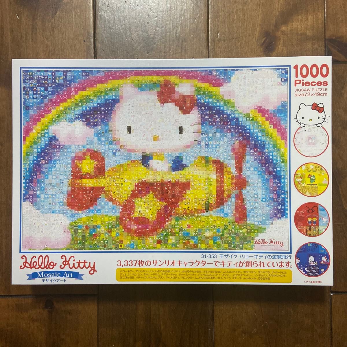 モザイクアート ハローキティの遊覧飛行 1000ピース モザイクアート ハローキティの遊覧飛行 1000ピース