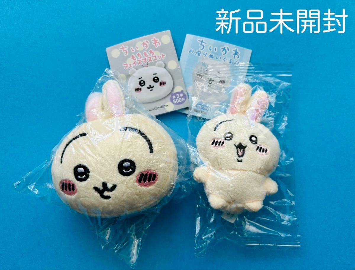 ちいかわ もちもちフェイスマスコット お座りぬいぐるみ2 うさぎ ちいかわ もちもちフェイスマスコット お座りぬいぐるみ2 うさぎ
