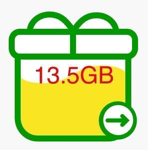 マイネオ パケットギフト 13.5GB… _画像1