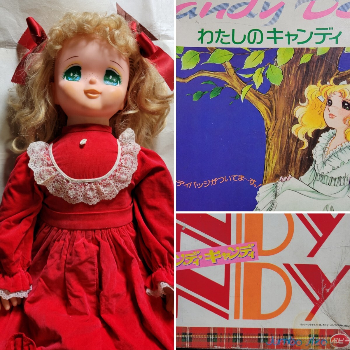 Yahoo!オークション - キャンディキャンディ人形約80cmポピー Yahoo!オークション - キャンディキャンディ人形約80cmポピー
