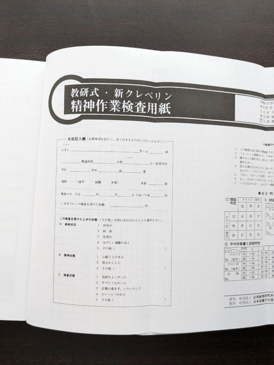 事務能力検査　2019　一ツ橋書店　適性検査　公務員試験