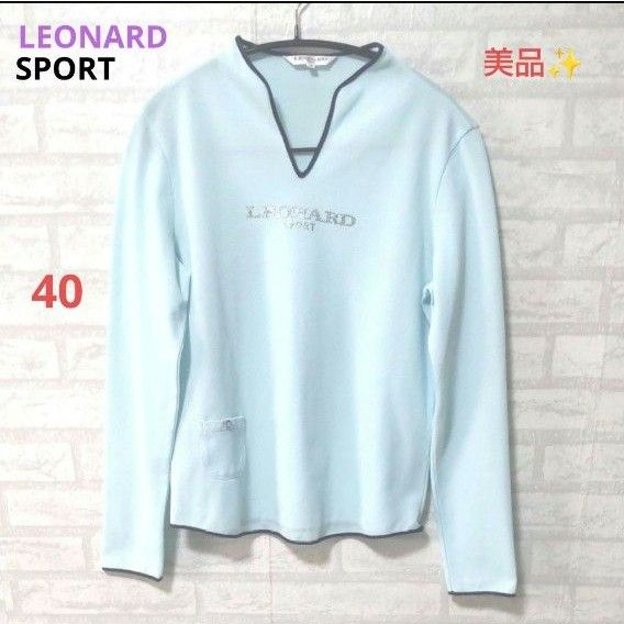 LEONARD  SPORT （レオナールスポーツ）美品  ロゴライン装飾  トップス　カットソー  長袖　比較的  薄手