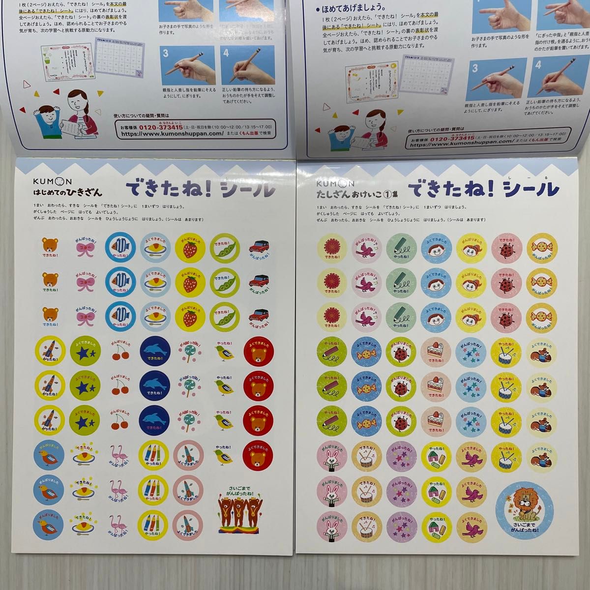 KUMON くもん 公文 たしざんおけいこ1集 はじめてのひきざん 2冊セット 知育 先取り 算数 5歳 6歳 7歳