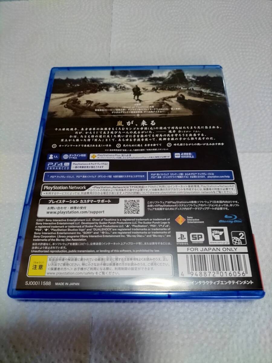 PS4　ゴーストオブツシマ　ディレクターズカット_画像4