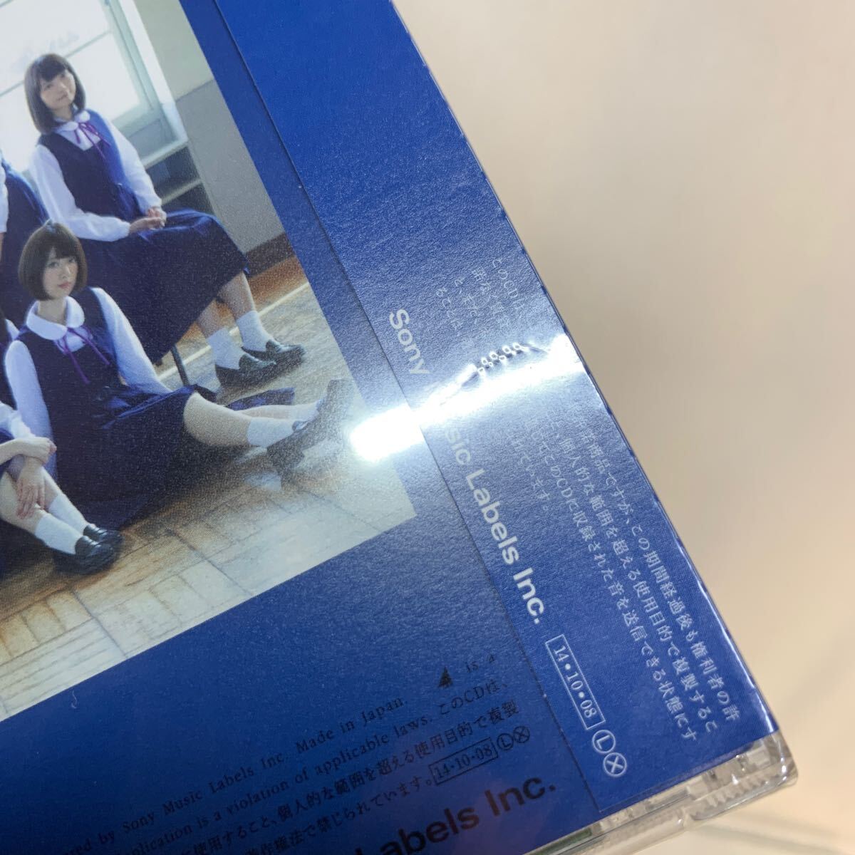 ◆未開封◆乃木坂46 / 何度目の青空か?