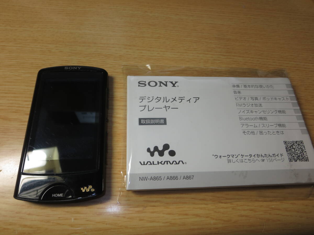 1円～最落無 ソニーウォークマンNW-A865 16GB ブラックの画像1
