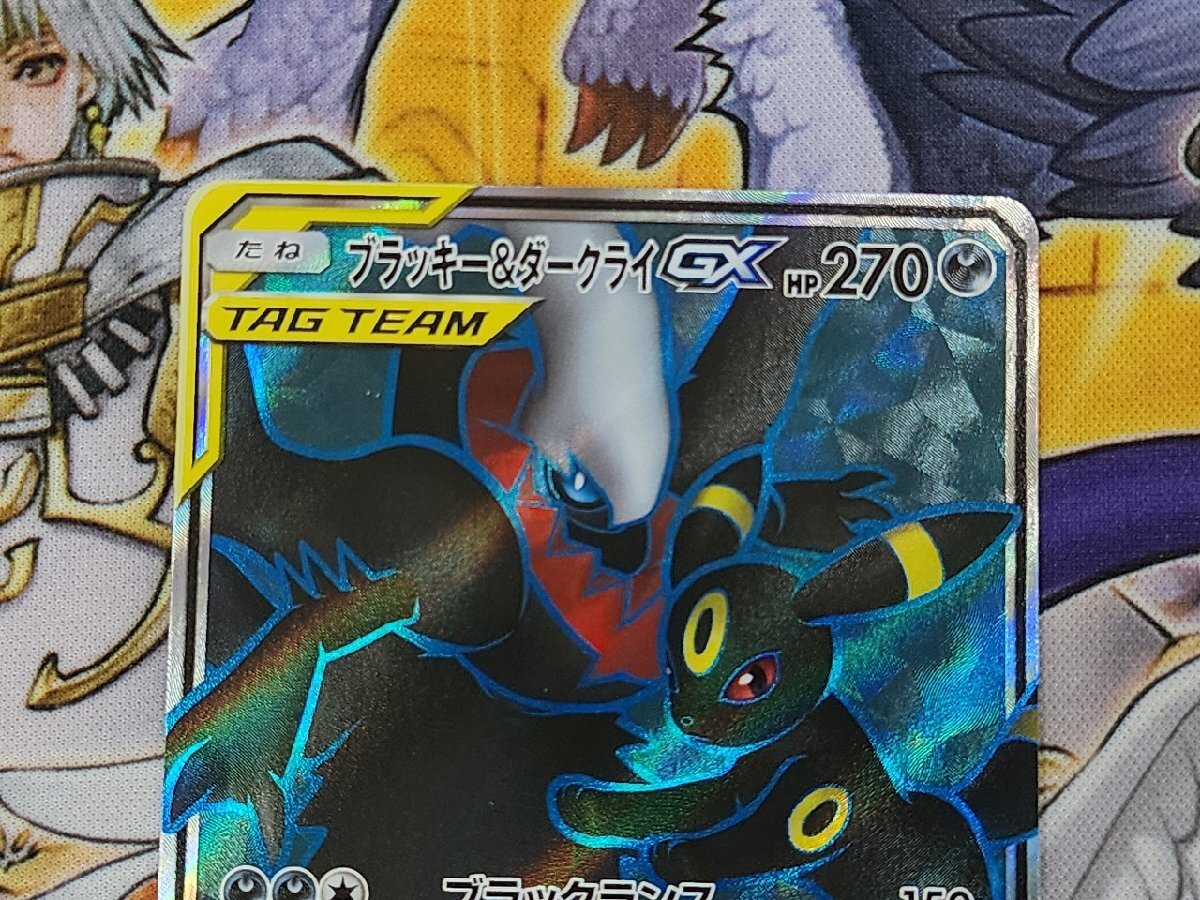 ポケモンカード ブラッキー＆ダークライ 181/173 SR SM12a プレイ用 ポケカの画像2