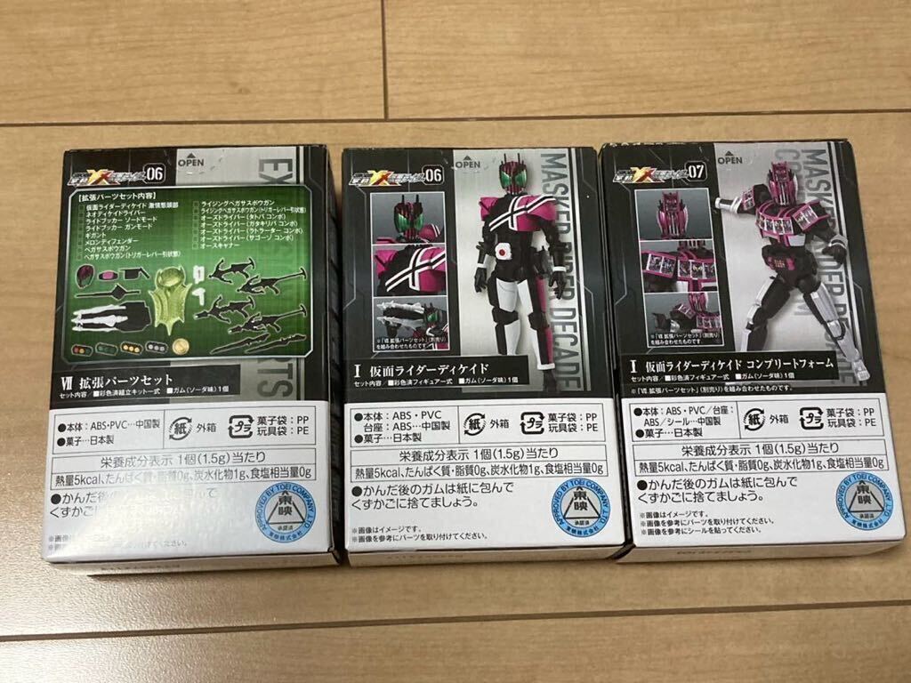 掌動 SHODO XX(ダブルクロス) 仮面ライダー06 仮面ライダーディケイド ＋ 拡張パーツセット、07 コンプリートフォーム 装動 SO-DO_画像2