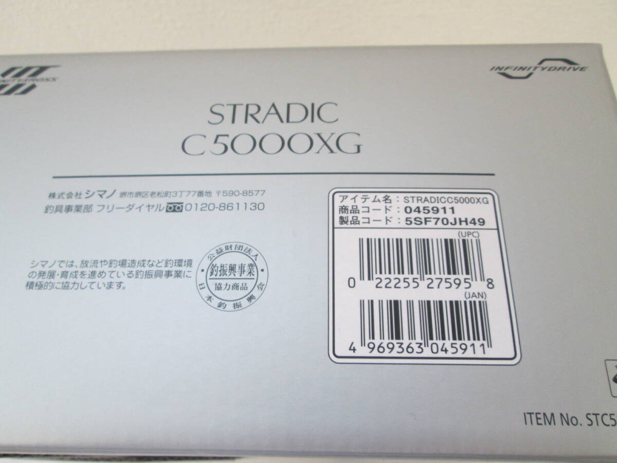 【未使用】シマノ 23 ストラディック C5000XG SHIMANO STRADIC スピニングリール ショアジギングの画像10