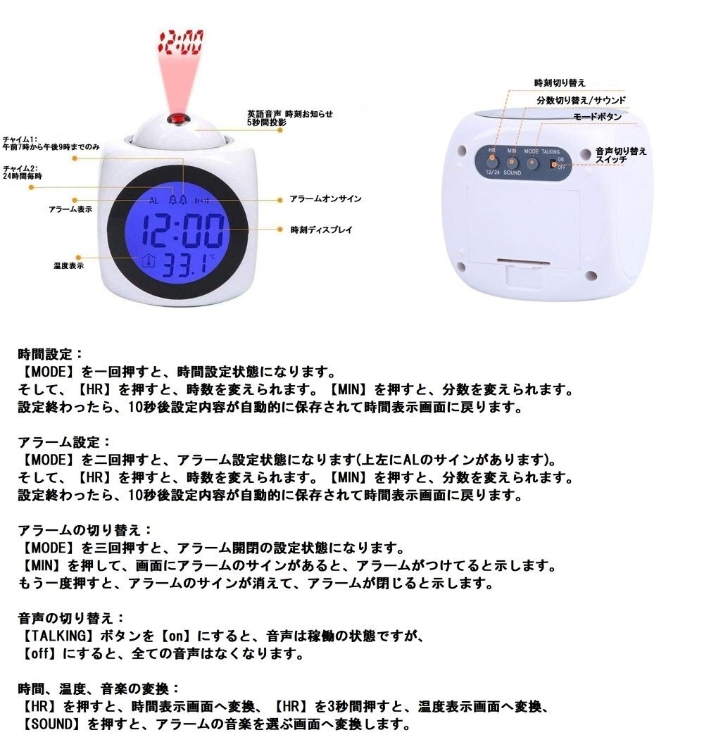 【vaps_2】プロジェクター表示 音声読み上げ 多機能クロック 《ホワイト》 LED 英語音声 温度計 デジタル 目覚まし時計 置き時計 送込_画像3