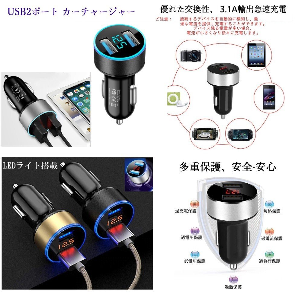 【vaps_6】USB2ポート カーチャージャー 《ブラック》 シガーソケット スマホ 合計3.1A 急速充電 車載 12V 24V 送込_画像2