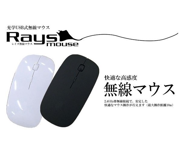 【vaps_5】極薄 マウス 《光沢ブラック》 無線 光学式ワイヤレスマウス 2.4GHz USB 送込_画像3