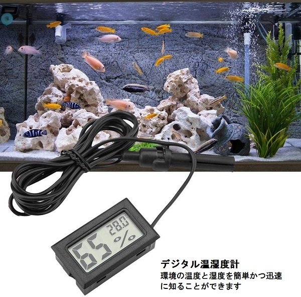 【vaps_5】小型 デジタル温湿度計 《ホワイト》 プローブ付き 温度計 湿度計 爬虫類 ペット 水槽 ディスプレイ 液晶 送込の画像2