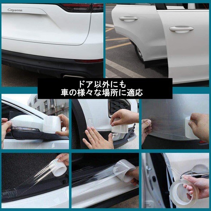 [vaps_4] car clear protection film 5cm×10m door film edge molding body protection k rear film tape including postage 