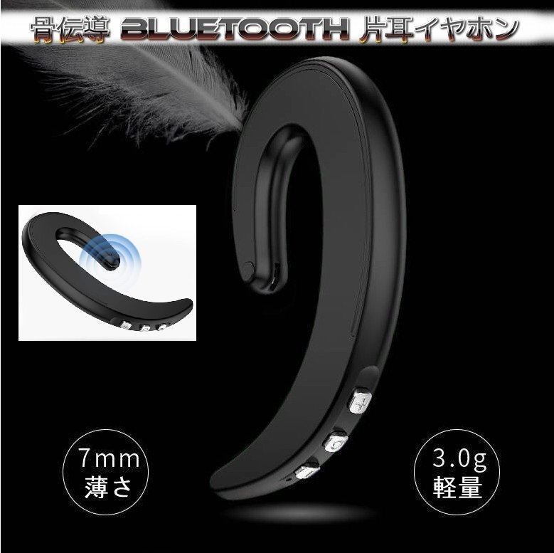 【vaps_4】骨伝導 Bluetooth 片耳イヤホン 本体のみ 《レッド》 軽量 耳掛け型 ヘッドセット イヤフォン マイク 送込_画像2