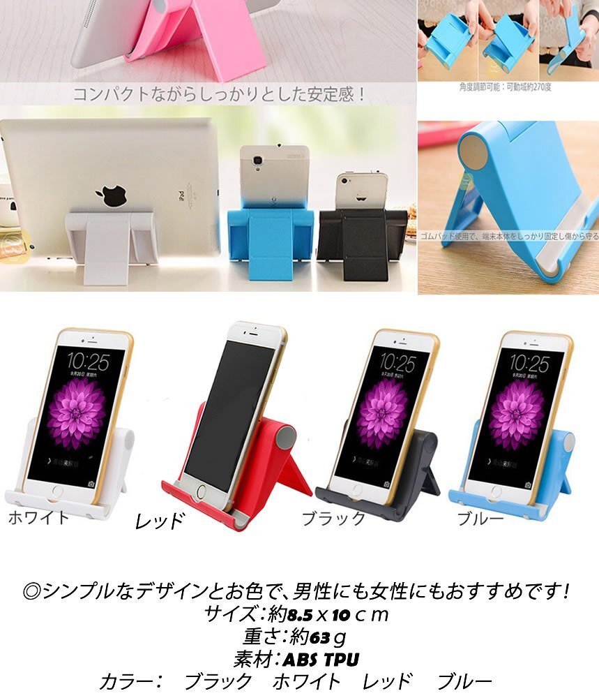 【vaps_5】卓上スマホスタンド 《レッド》 折りたたみ 縦置き 横置き スマホ タブレットスタンド 送込_画像3