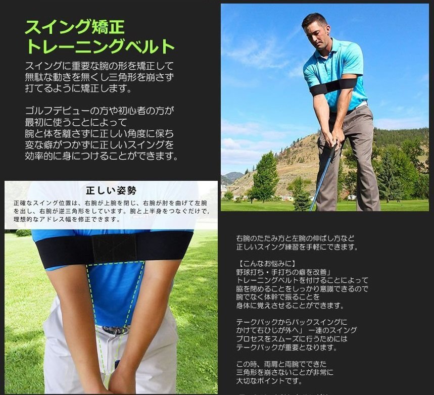 【VAPS_1】ゴルフ スイング練習 矯正ベルト フォーム スイングガイド 練習器具 トレーニング バンド 送込_画像3
