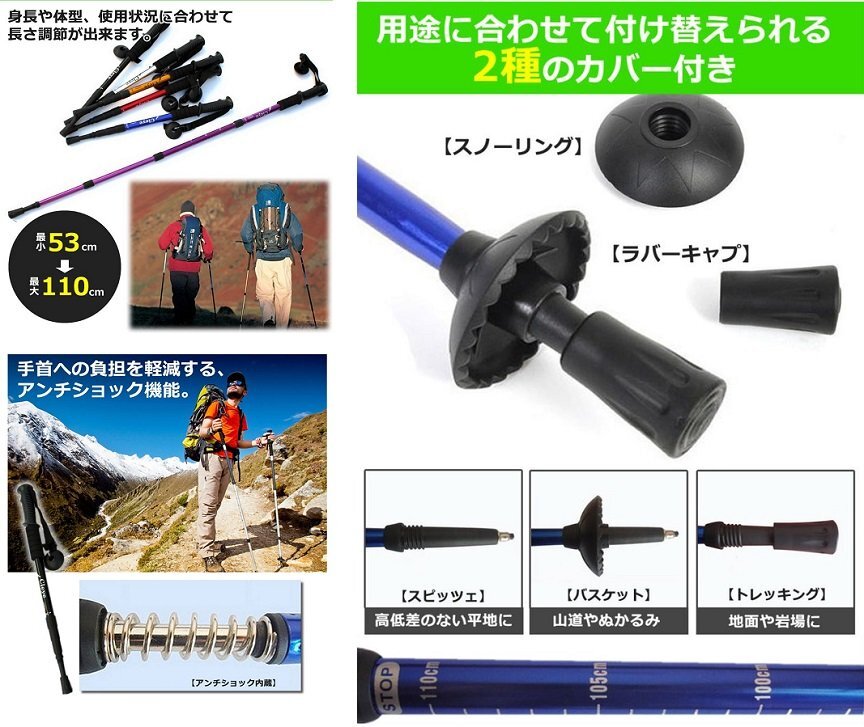 【vaps_5】I型グリップ トレッキングポール 2本セット 《パープル》 登山 杖 ストック トレッキングステッキ 送込_画像2