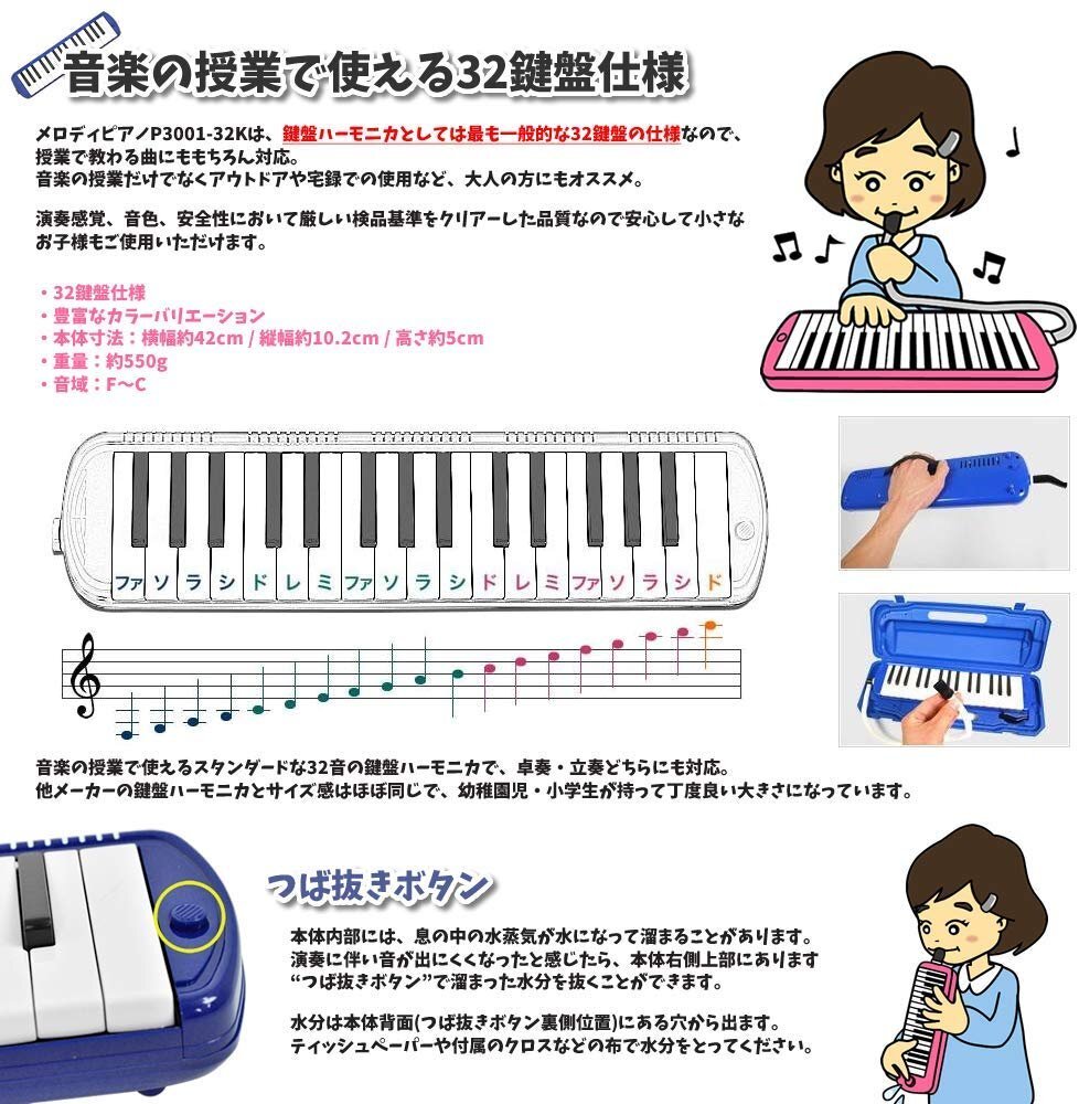 [vaps_5]KCkyo-litsu мелодика мелодия фортепьяно 32 ключ сладости P3001-32K/CANDY включая доставку 