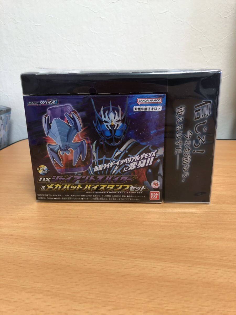 【新品未開封】仮面ライダーリバイスDXジャイアントスパイダー&メガバットバイスタンプセット