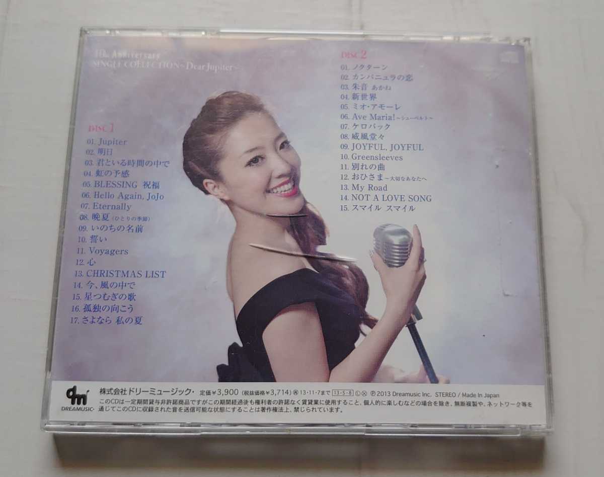 平原綾香 / 2CD『10周年記念シングル・コレクション Dear Jupiter』 ベストアルバム の画像2