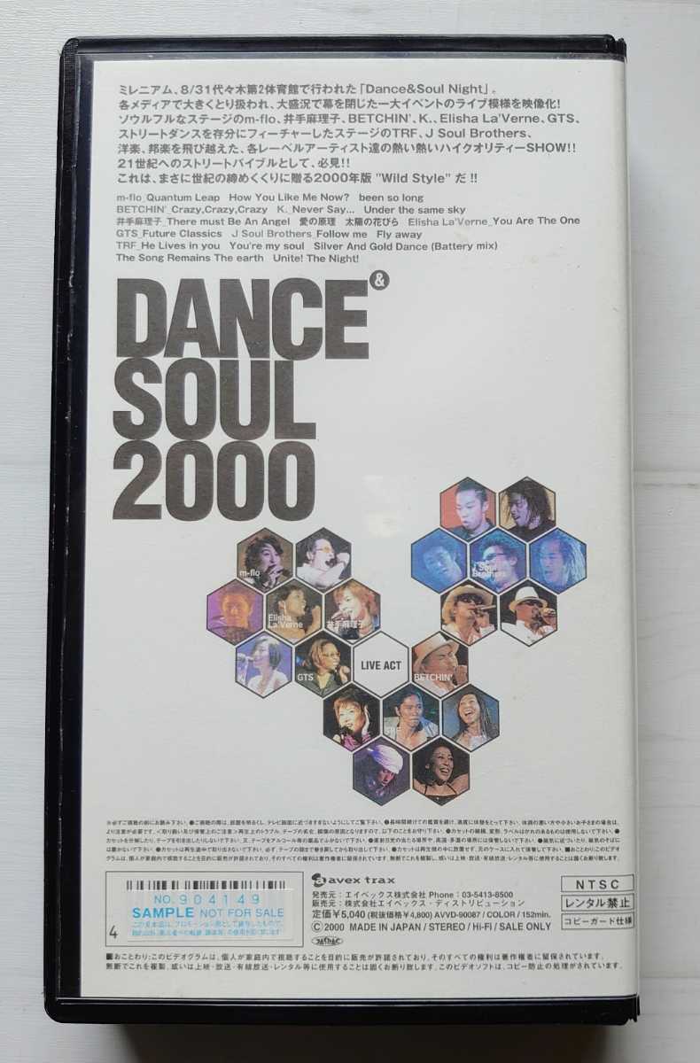  б/у видео [DANCE & SOUL Night].. лен ..m-flo TRF J Soul Brothers avex образец запись образец товар 