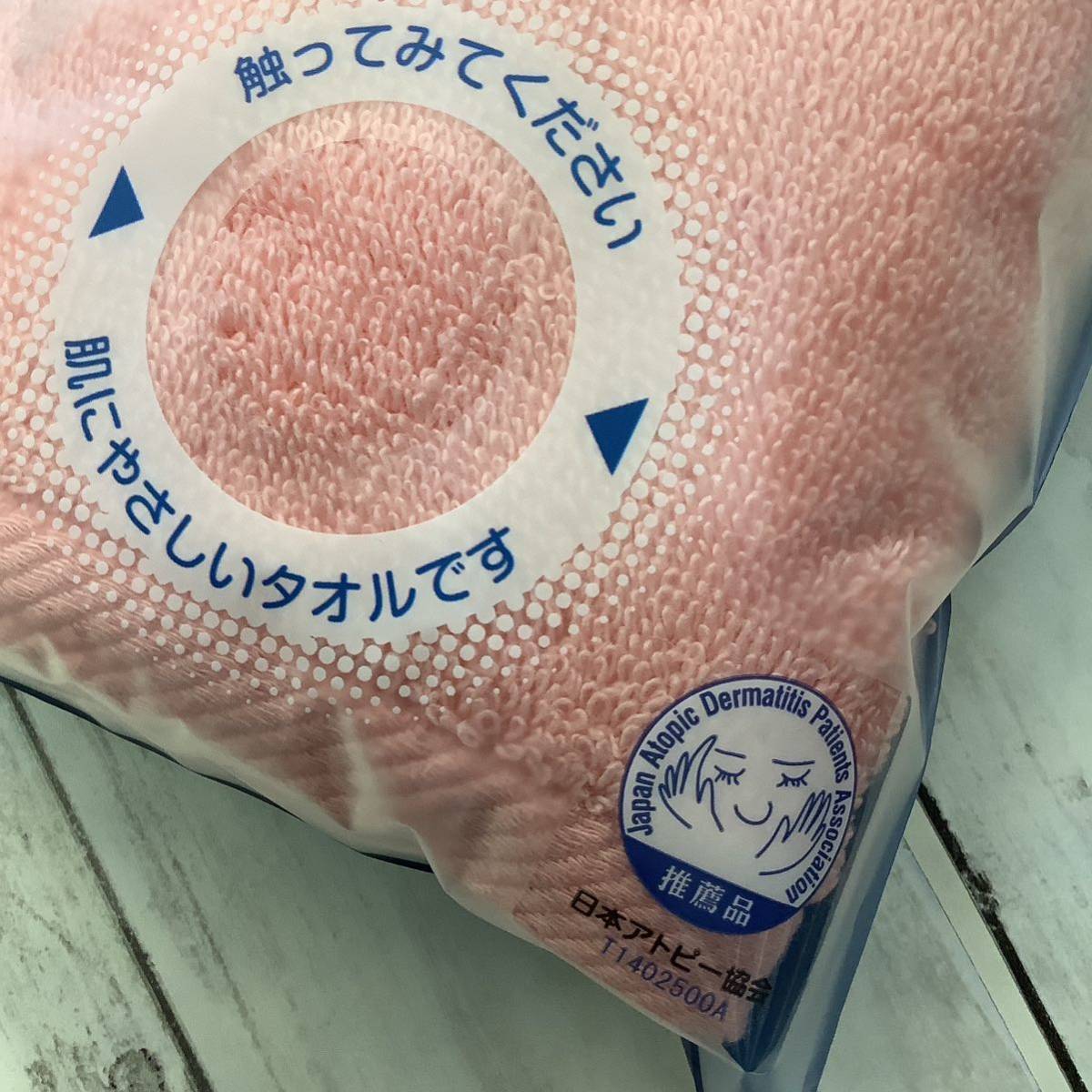 エアーかおる ハーフバスタオル 吸水性 速乾性 ピンク 日本製33x100㎝