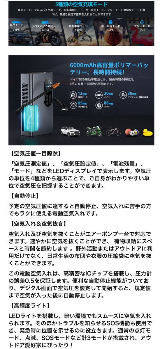 ◆2024年新登場 10秒で充填◆空気入れ 車 電動 スマート 最大圧力150PSI 6000mAh 膨張速度が約30%向上