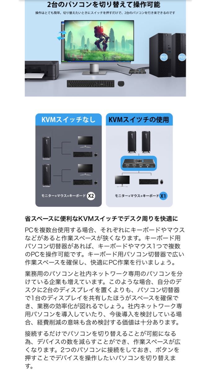 KVMスイッチ HDMI 2入力1出力 Movcle KVM USB 切替器 パソコン2台 キーボード/マウス/ディスプレイ