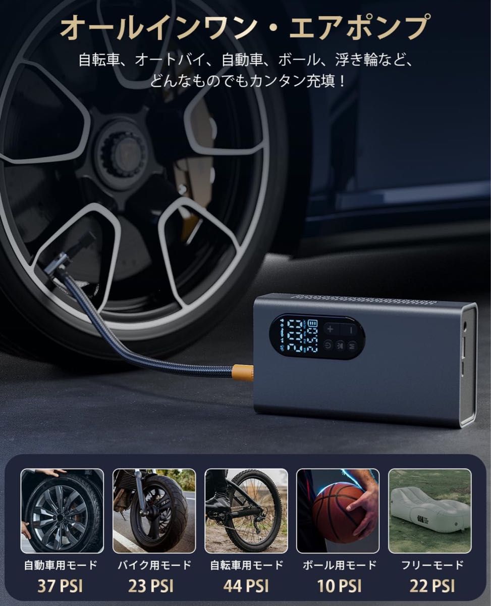 ◆2024年新登場 10秒で充填◆空気入れ 車 電動 スマート 最大圧力150PSI 6000mAh 膨張速度が約30%向上