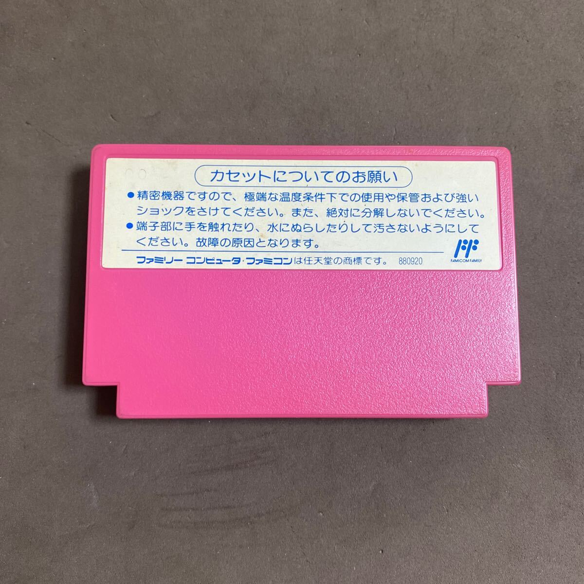 箱説付き　ファミコンソフト　高橋名人の冒険島2_画像4