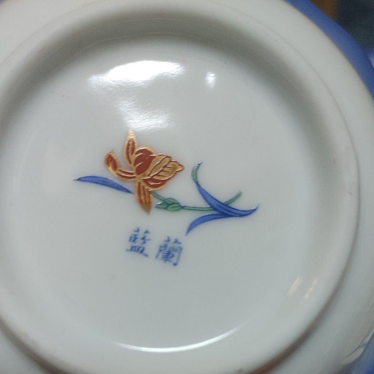 藍蘭　小鉢4つ、中皿2つ　長期保存未使用　骨董品